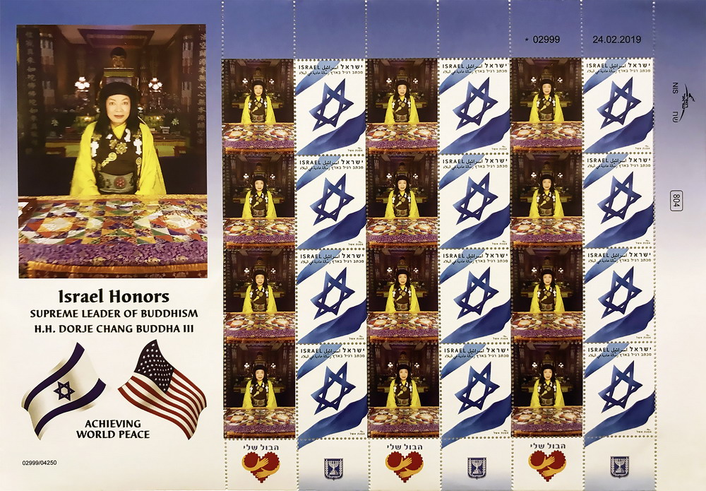 世界各国国家邮政总局发行H.H.第三世多杰羌佛邮票 第1张
